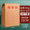 全心10只加厚250g牛皮紙檔案袋側(cè)寬15cm 文件袋/資料袋/標(biāo)書合同收納袋/辦公用品 6158 曬單實拍圖