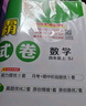 2025秋新版江蘇專用 學(xué)霸提優(yōu)大試卷三年級上冊語文人教數(shù)學(xué)蘇教英語譯林套裝3冊JSYL3上 曬單實(shí)拍圖