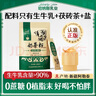 哈納斯乳業(yè)（HANAS）新疆阿勒泰奶茶奶茶粉速溶袋裝奶茶粉牛乳茶早餐沖飲0蔗糖 奶茶粉咸味360g/18條 曬單實(shí)拍圖
