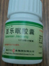 揚(yáng)子江百樂眠膠囊 0.27g*24粒 失眠多夢醒后乏力滋陰清熱養(yǎng)心安神 曬單實(shí)拍圖