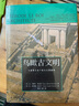 【鳥瞰古文明系列全3冊套裝】重游古埃及+130幅城市復(fù)原圖重現(xiàn)古地中海文明+大希律王治下猶太王國建筑 曬單實(shí)拍圖