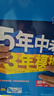 曲一線(xiàn) 53初中英語(yǔ) 八年級上冊 人教版 2025秋初中同步練習  5年中考3年模擬五三（含單選 曬單實(shí)拍圖