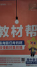 選擇性必修一/必修三】天星教育2026高中教材幫高二上冊(cè)教材全套選擇性必修第一冊(cè)必修3必修4劃重點(diǎn)課本完全解讀高中同步講解資料 選修1】數(shù)學(xué)·選擇性必修第一冊(cè)·RJA(人教A版) 曬單實(shí)拍圖