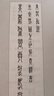 全球視野下的投資機會(huì ) 時(shí)寒冰說(shuō)未來(lái)二十年作者 經(jīng)濟趨勢研究專(zhuān)家時(shí)寒冰十年磨一劍之作 解碼資本流向 搶占財富先機 全球視野下的投資機會(huì ) 曬單實(shí)拍圖