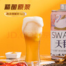 六只天鵝原漿啤酒 精釀啤酒桶裝 10L 曬單實(shí)拍圖