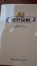 正版 全新  圍棋AI定式全解  丁烈（六段）圍棋書(shū)籍 標準 標準 曬單實(shí)拍圖