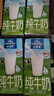 歐德堡（Oldenburger）脫脂純牛奶1L*12整箱 德國DMK進(jìn)口高鈣牛奶 0脂肪早餐奶 餐飲奶 曬單實(shí)拍圖