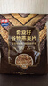 西麥奇亞籽混合谷物燕麥片450g 即食代餐營(yíng)養早餐牛奶好搭檔膳食纖維 曬單實(shí)拍圖
