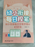 六品堂數(shù)字練字帖1-6年級(jí)點(diǎn)陣控筆訓(xùn)練字帖小學(xué)生幼小銜接練字本硬筆書(shū)法偏旁初學(xué)者入門(mén)套裝專(zhuān)用兒童幼兒園 曬單實(shí)拍圖