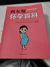 【新華書(shū)店旗艦店】正版包郵 西爾斯懷孕百科 威廉?西爾斯 等 西爾斯 懷孕 百科 知識 健康 孕期 親密育兒 醫生 暢銷(xiāo) 美國 曬單實(shí)拍圖