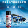 3M 3M PN7097汽車電動門窗潤滑還原劑玻璃升降橡膠410ML 曬單實(shí)拍圖