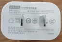 京東京造30W蘋(píng)果iphone充電器氮化鎵快充充電頭兼容pd20W適用蘋(píng)果16promax/15華為小米榮耀手機平板Type-C 曬單實(shí)拍圖
