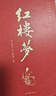 四大名著（全四冊 精裝彩色插圖珍藏本 附贈精美書簽）西游記+紅樓夢+水滸傳+三國演義【初中以上及成人】原著無刪減【中國古典名著】生僻字注音注釋，附有人物關(guān)系圖 曬單實拍圖
