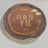 鮮京采巧克力千層蛋糕400g 6寸 冰淇淋蛋糕糕點零食慕斯 七夕禮物 曬單實拍圖