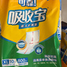 可靠（COCO）吸收寶成人護理墊XL50片（尺寸60*90cm）老年人隔尿墊孕婦產褥墊 曬單實拍圖