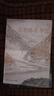 史鐵生 總有路在等你（史鐵生等名家的人生悲喜書(shū)，不知道命運是什么，才知道什么是命運）  中南傳媒 曬單實(shí)拍圖