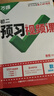 2025萬唯中考初中預(yù)習(xí)視頻課初二八年級上冊新課預(yù)習(xí)筆記預(yù)備新初二語文銜接教材精講暑假預(yù)復(fù)習(xí)作業(yè)萬維教育官方旗艦店抖音爆款 8年級上冊 7升8拍【語文+數(shù)學(xué)通用+英語+物理】4本 曬單實拍圖