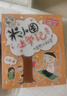 米小圈上學(xué)記二年級 童書(shū) 兒童文學(xué) 小學(xué)生課外閱讀書(shū)籍（套裝共4冊）注音版 課外閱讀 閱讀 課外書(shū) 一升二銜接 小升初銜接 曬單實(shí)拍圖