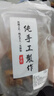 淳束【不加糖 無(wú)添加劑】西雙版納菠蘿干手工鳳梨干云南特產(chǎn)孕婦零食 250g 曬單實(shí)拍圖