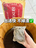 北半球 THE NORTHERN HEMISPHERE三伏天瑤浴包泡澡藥包泡浴包泡腳藥包艾草熏蒸汗蒸藥浴包1000g/盒 曬單實拍圖