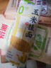 云山半0脂肪玉米面條掛面250g雜糧粗糧掛面主食代餐面黃面條細(xì)面條 曬單實拍圖
