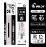 百樂(lè )（PILOT）Juice果汁筆芯按動(dòng)黑色0.5mm中性筆芯子彈頭簽字筆練字水筆替芯原裝進(jìn)口文具 LP2RF-8EF-B 10支裝 曬單實(shí)拍圖
