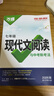 2026新萬(wàn)唯中考語(yǔ)文初中現代文閱讀理解三階專(zhuān)項訓練初中現代文閱讀課外文言文閱讀七八九年級萬(wàn)維中考語(yǔ)文現代文閱讀專(zhuān)項練習閱讀訓練 七年級 現代文閱讀【2026】 曬單實(shí)拍圖