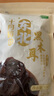 十月稻田 東北黑木耳 100g 肉厚無(wú)根 干木耳 黑龍江東寧特產(chǎn) 火鍋炒菜涼拌 曬單實(shí)拍圖