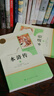 九年級必讀名著(zhù) 人教版 水滸傳 艾青詩(shī)選 儒林外史簡(jiǎn)愛(ài) 人民教育出版社和初三必讀課外書(shū)目初中生讀物課外閱讀書(shū)籍必讀正版九年級必讀課外閱讀人民教育出版社為原著(zhù)完整版無(wú)刪減版 艾青詩(shī)選為人民文學(xué)出版社 正 曬單實(shí)拍圖