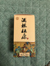 杜康酒祖杜康御藏 52度濃香型白酒 洛陽特產(chǎn)酒【純糧口糧酒自飲送禮】 52度 100mL 1瓶 品鑒裝大瓶復(fù)刻版 曬單實(shí)拍圖