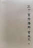 聽(tīng)聽(tīng)那冷雨 余光中 鄉愁四韻 聽(tīng)聽(tīng)那冷雨 中國文學(xué)散文隨筆作品集名家作品 雨聲里的鄉愁，每一滴都落在心坎上 磨鐵圖書(shū) 正版速發(fā) 聽(tīng)聽(tīng)那冷雨 曬單實(shí)拍圖