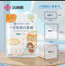 潔麗雅（Grace） 旅行一次性床單被套罩枕套加厚套裝酒店床上用品雙人款四件套 曬單實(shí)拍圖