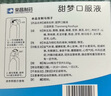 榮昌 甜夢(mèng)口服液/10ml*10支/盒 曬單實(shí)拍圖