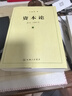 【包郵】資本論（1-3冊）?[DAS KAPITAL] 曬單實(shí)拍圖
