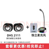 太空狗 音響電腦音箱帶麥克風(fēng)一體臺(tái)式機(jī)筆記本家用有線小型低音炮USB迷你喇叭桌面多媒體影響 惠普音響DHS2111+USB麥克風(fēng)【適用于單孔電腦】 曬單實(shí)拍圖