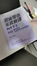 實(shí)戰口譯學(xué)習用書(shū) 英譯漢漢譯英（附掃碼音頻）林超倫 理論學(xué)習+模擬練習 口譯筆記 曬單實(shí)拍圖