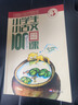 新版小學(xué)生小古文100課（修訂版）腰封版 新贈朱文君老師講解小古文音頻課 課外閱讀小學(xué)生古文古詩(shī)詞啟蒙書(shū)中小學(xué)教輔 曬單實(shí)拍圖