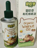 碧歐奇有機核桃油寶寶輔食用油100ml涼拌佐餐油6個(gè)月以上適合嬰幼兒 曬單實(shí)拍圖