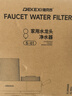 德克西德國凈水器水龍頭過濾器增壓家用自來水廚房通用前置自來水過濾器龍頭式凈水器 1機6芯（陶瓷濾芯） 曬單實拍圖