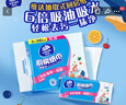維達(dá)（Vinda）廚房用紙 抽紙80抽*12包 可接觸食品廚房紙 懶人抹布吸油紙巾整箱 曬單實(shí)拍圖
