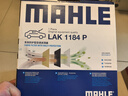 馬勒（MAHLE）防護(hù)型空調(diào)濾芯抗病毒LAK1184P/高7/凌渡/邁騰B8/途觀L明銳帕薩特 曬單實(shí)拍圖
