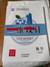 2026版三維設計高三二輪復習語(yǔ)文數學(xué)英語(yǔ)物理化學(xué)生物政史地 二輪【數學(xué)人教版】新高考2026 曬單實(shí)拍圖