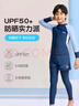 Jeep男童泳衣中大童分體長(cháng)袖長(cháng)褲防曬溫泉游泳衣訓練衣 深海藍  140  曬單實(shí)拍圖