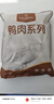 1號(hào)會(huì)員店 鴨翅中組合1.1kg （單凍鴨翅中2斤+老鹵汁100g）鹵鴨翅燒烤食材 曬單實(shí)拍圖