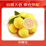 京鮮生 安岳黃檸檬16粒 單果95g-120g 生鮮水果 曬單實拍圖