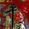 冠云平遙牛肉一品香原味258g 醬鹵牛肉粒熟食 山西特產(chǎn) 中華老字號(hào) 曬單實(shí)拍圖