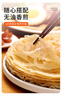 俏儂 手抓餅香蔥味 2000g20片 烘焙食材 蔥油餅 學生早餐健康 曬單實拍圖