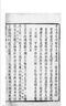 國(guó)學(xué)基本典籍叢刊：李卓吾先生批評(píng)西游記（全十四冊(cè)） 曬單實(shí)拍圖