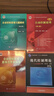 自動(dòng)控制原理胡壽松 第八版第8版 教材+習(xí)題解析+題海與考研指導(dǎo) 科學(xué)出版社 考研輔導(dǎo)習(xí)題集 3本套 曬單實(shí)拍圖