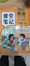 2025斗半匠課堂筆記三年級上冊英語人教pep版黃岡學(xué)霸筆記教材全解小學(xué)三年級同步教材課前預(yù)習(xí)課后復(fù)習(xí)輔導(dǎo)書 曬單實拍圖